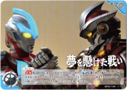 画像1: 夢を懸けた戦い