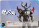 僕の名前