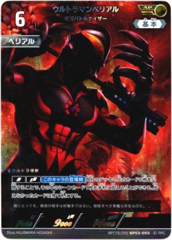 画像1: 【AP】ウルトラマンベリアル ギガバトルナイザー