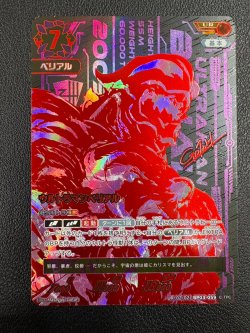 画像2: ※傷有り品（返品交換対象外）【UR】ウルトラマンベリアル