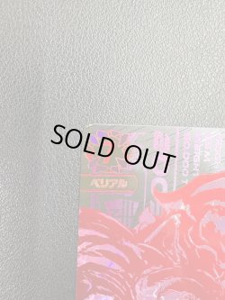 画像4: ※傷有り品（返品交換対象外）【UR】ウルトラマンベリアル