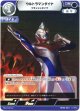 ウルトラマンダイナ フラッシュタイプ