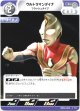 ウルトラマンダイナ フラッシュタイプ