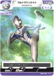 ウルトラマンダイナ ミラクルタイプ