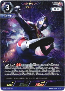 画像1: ウルトラマンダイナ フラッシュタイプ