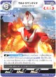 ウルトラマンダイナ ストロングタイプ