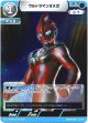 ウルトラマンオメガ