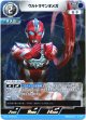 ウルトラマンオメガ