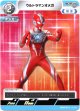 ウルトラマンオメガ
