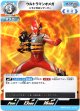 ウルトラマンオメガ トライガロンアーマー