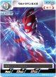 ウルトラマンオメガ