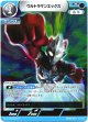 ウルトラマンエックス