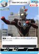 ウルトラマンエックス