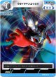 ウルトラマンエックス