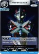 ウルトラマンエックス
