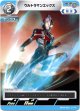 ウルトラマンエックス
