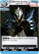 ウルトラマンエックス ゴモラアーマー