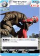 ウルトラマンゼット ベータスマッシュ