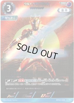 画像1: ウルトラマンゼット アルファエッジ