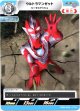 ウルトラマンゼット ベータスマッシュ