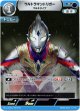 ウルトラマントリガー マルチタイプ