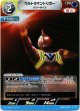 ウルトラマントリガー パワータイプ