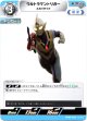 ウルトラマントリガー スカイタイプ