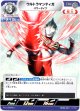 ウルトラマンティガ パワータイプ