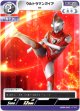 ウルトラマンガイア V1