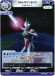 ウルトラマンガイア アグルブレード