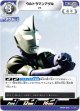 ウルトラマンアグル V1