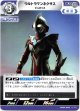 ウルトラマンネクサス ジュネッス
