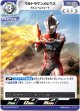 ウルトラマンメビウス メビュームシュート
