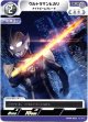 ウルトラマンヒカリ ナイトビームブレード