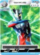 ウルトラマンゼロ