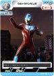 ウルトラマンギンガ