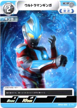 画像1: ウルトラマンギンガ