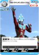 ウルトラマンギンガストリウム
