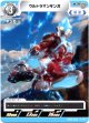 ウルトラマンギンガ