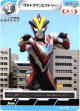 ウルトラマンビクトリー