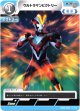 ウルトラマンビクトリー