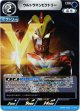 ウルトラマンビクトリー