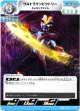 ウルトラマンビクトリー エレキングテイル
