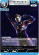ウルトラマンオーブ スペシウムゼペリオン