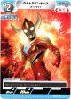 ウルトラマンオーブ バーンマイト