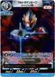 ウルトラマンオーブ ゼットシウム光線