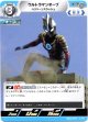 ウルトラマンオーブ ハリケーンスラッシュ