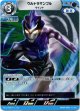 ウルトラマンブル ウインド