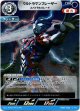 ウルトラマンブレーザー スパイラルバレード