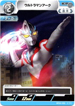 画像1: ウルトラマンアーク